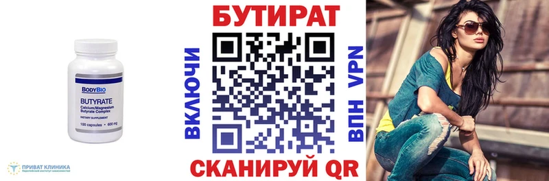 БУТИРАТ оксибутират  KRAKEN как зайти  Красный Сулин  где купить наркоту 