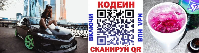 как найти закладки  Красный Сулин  Кодеиновый сироп Lean напиток Lean (лин) 