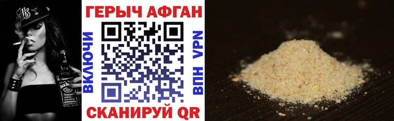 Героин Афган  Красный Сулин 