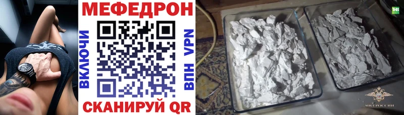 МЯУ-МЯУ mephedrone  Красный Сулин 