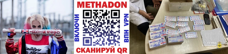 Метадон мёд  Красный Сулин 
